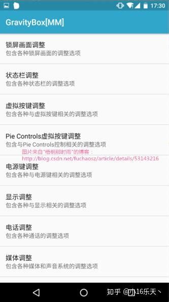 （转载）Android 神器 xposed 框架使用 .